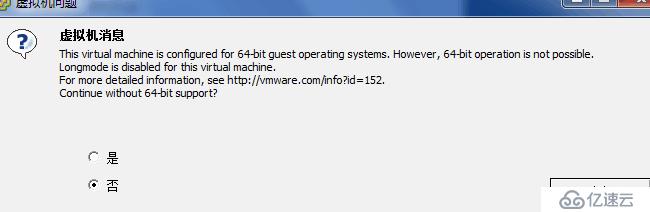 vsphere 虚拟机安装系统提示不支持64位