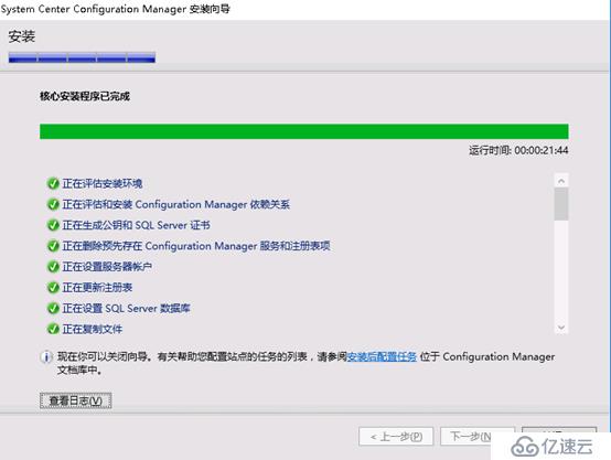 System Center Configruation Manager 2016 安裝部署獨(dú)立站點(diǎn)