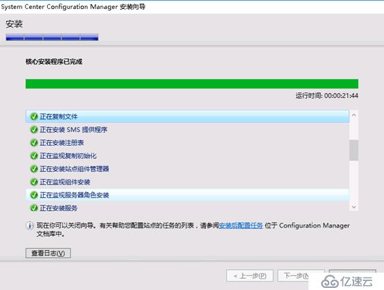 System Center Configruation Manager 2016 安裝部署獨(dú)立站點(diǎn)