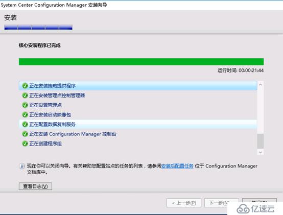 System Center Configruation Manager 2016 安裝部署獨(dú)立站點(diǎn)