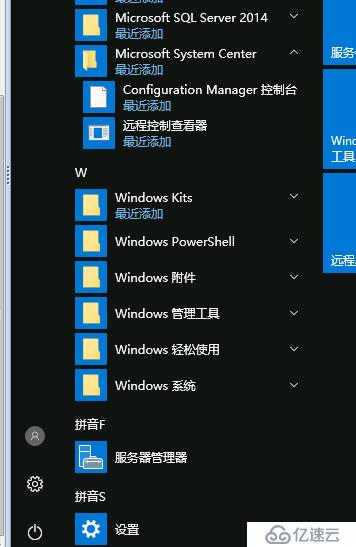 System Center Configruation Manager 2016 安装部署独立站点