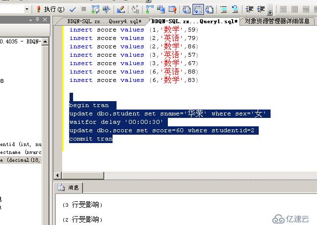 SQL SERVER 数据库的锁