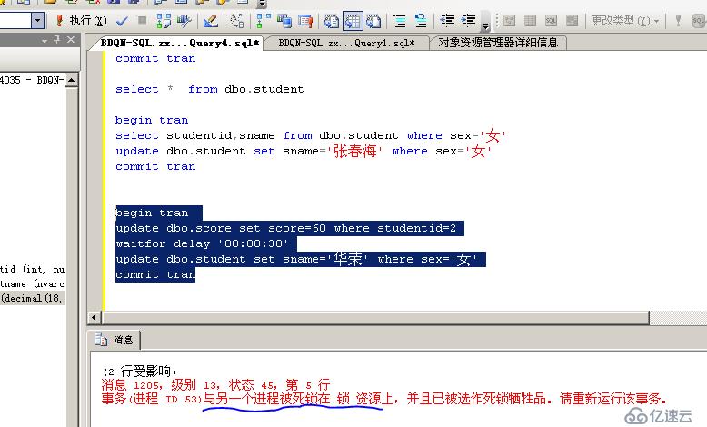 SQL SERVER 数据库的锁