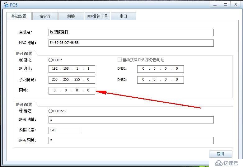 华为 eNSP 的基本搭建网络，初学者