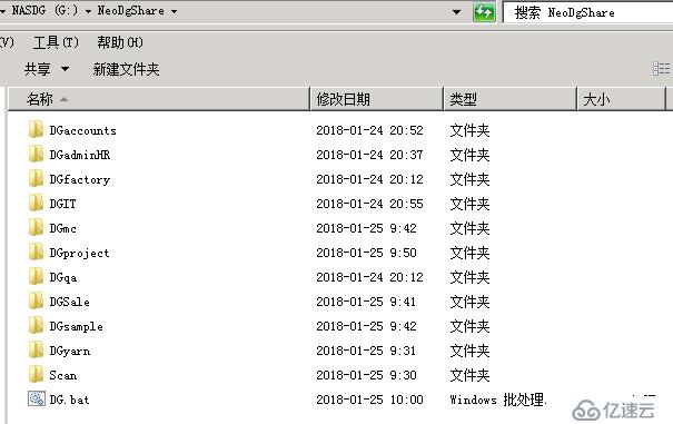 Server 2008 配置共享文件服务器--权限配置