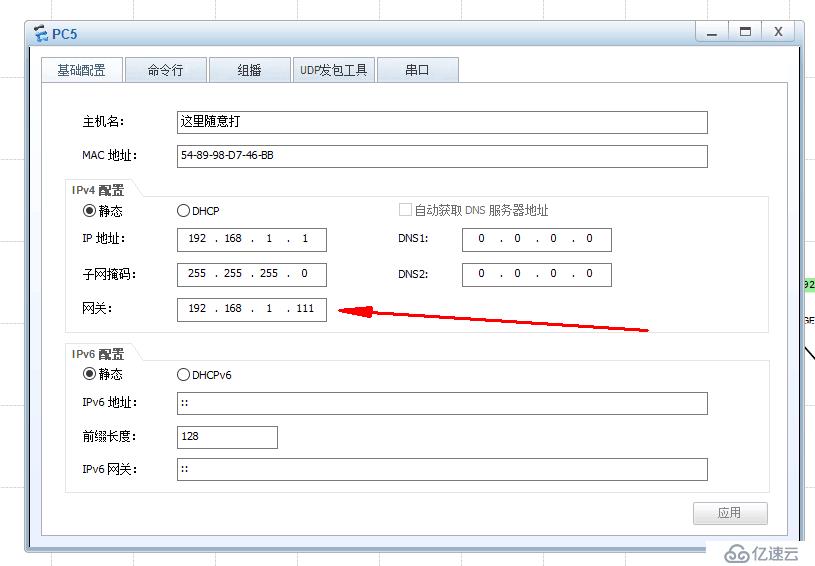 华为 eNSP 的基本搭建网络，初学者