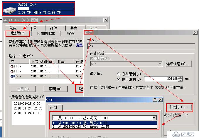 Server 2008 配置共享文件服务器--权限配置