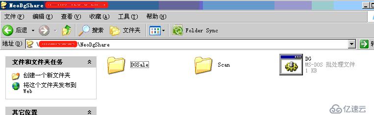 Server 2008 配置共享文件服务器--权限配置