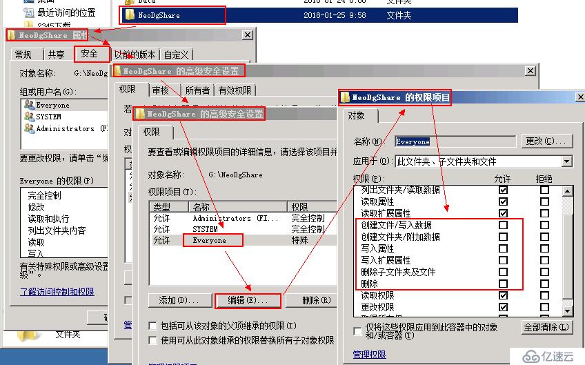 Server 2008 配置共享文件服务器--权限配置