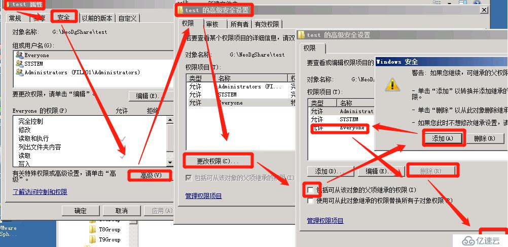 Server 2008 配置共享文件服务器--权限配置