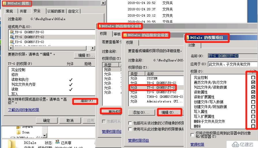 Server 2008 配置共享文件服务器--权限配置