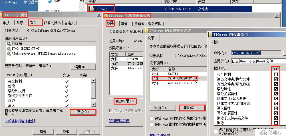 Server 2008 配置共享文件服务器--权限配置