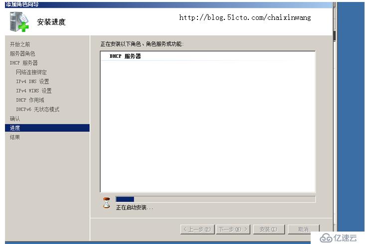 中继代理 server2008R2