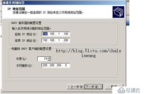 中继代理 server2008R2