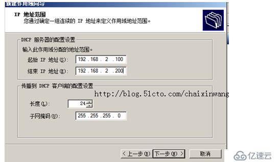 中继代理 server2008R2