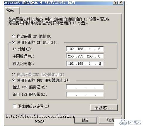 中继代理 server2008R2