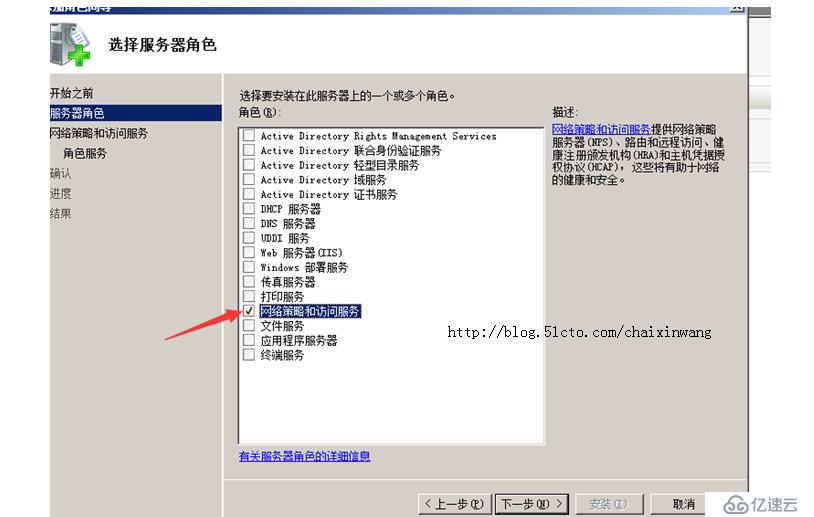 中继代理 server2008R2