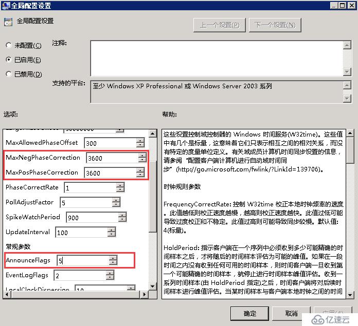 Windows server 2012 部署NTP，实现成员服务器及客户端时间与域控制器时间同步