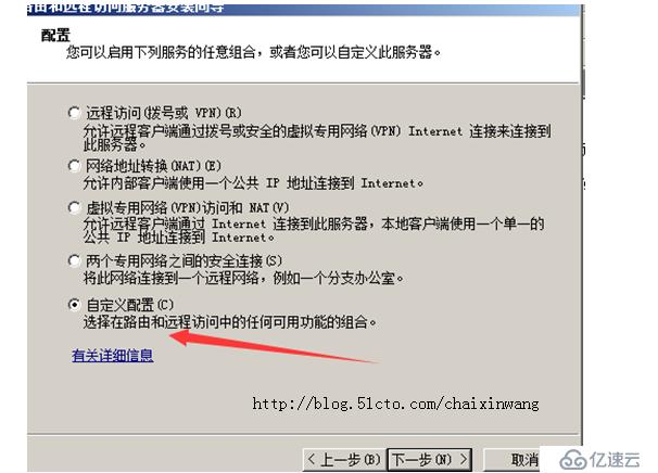 中继代理 server2008R2