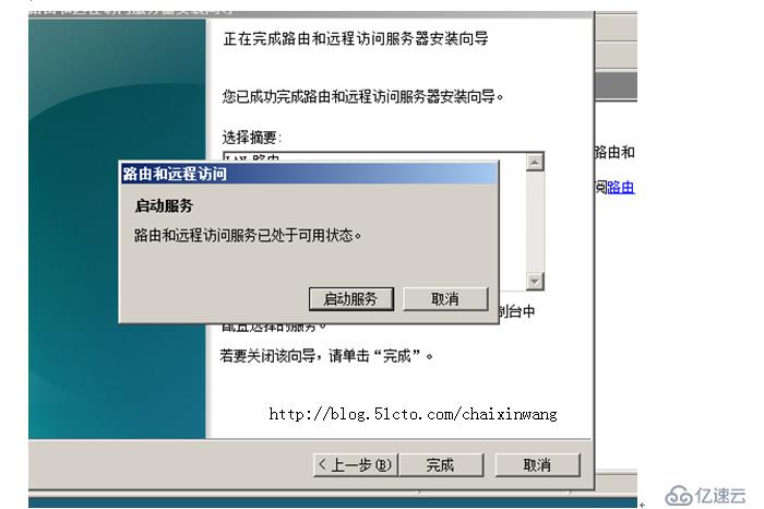 中继代理 server2008R2