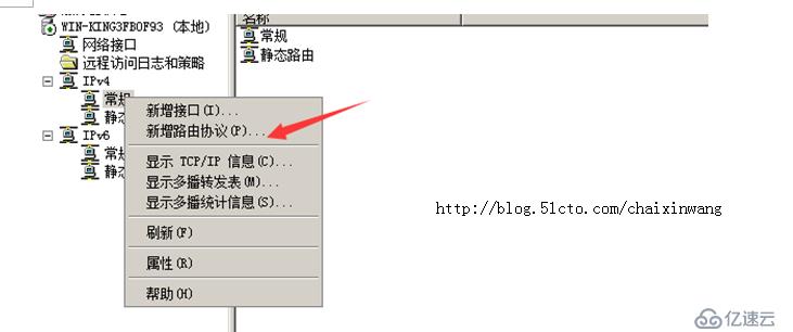 中继代理 server2008R2