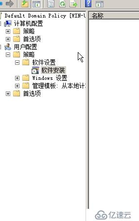 AD组策略软件分发域