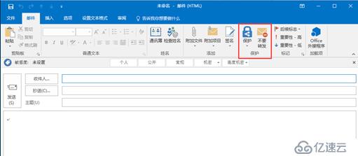 AIP(Azure 信息保护)之二：保护电子邮件