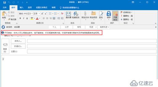 AIP(Azure 信息保护)之二：保护电子邮件