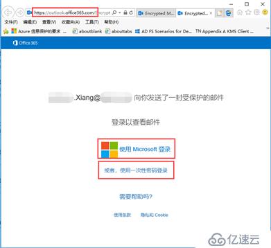 AIP(Azure 信息保護(hù))之二：保護(hù)電子郵件