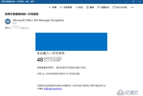 AIP(Azure 信息保護(hù))之二：保護(hù)電子郵件