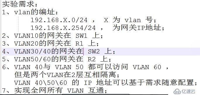 华为交换机简单配置实验