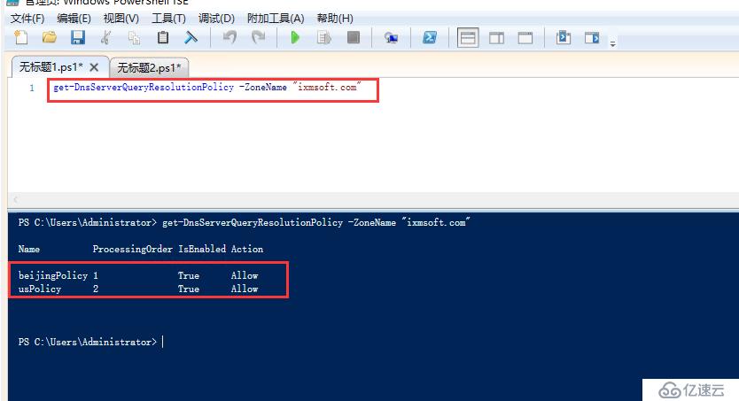 Windows Server 2016 智能DNS(二)