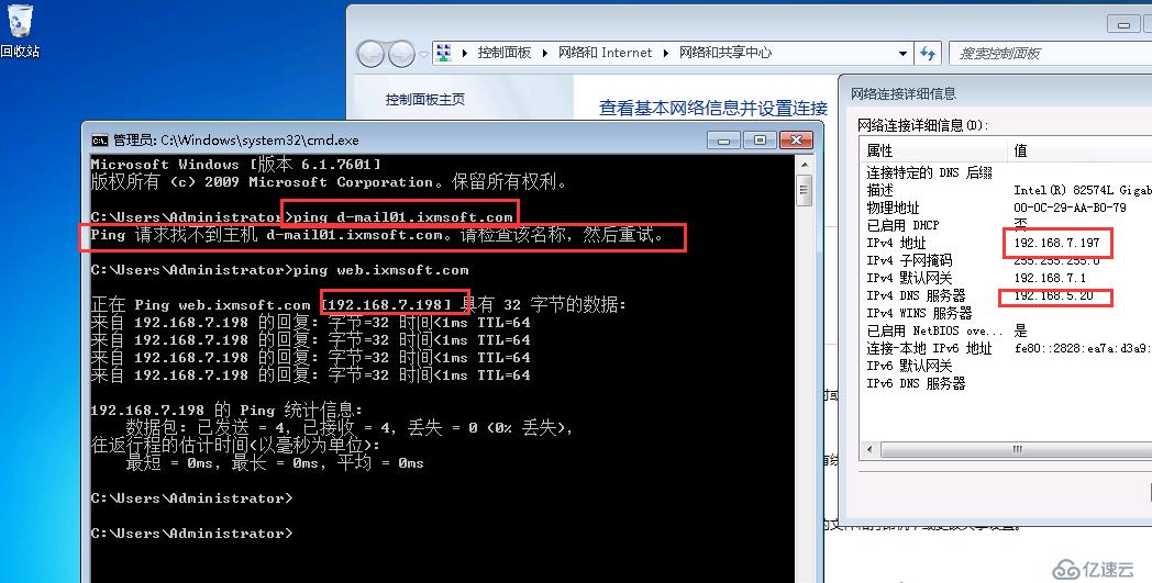 Windows Server 2016 智能DNS(二)