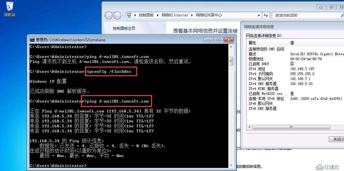 Windows Server 2016 智能DNS(二)