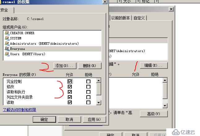 AD组策略软件分发