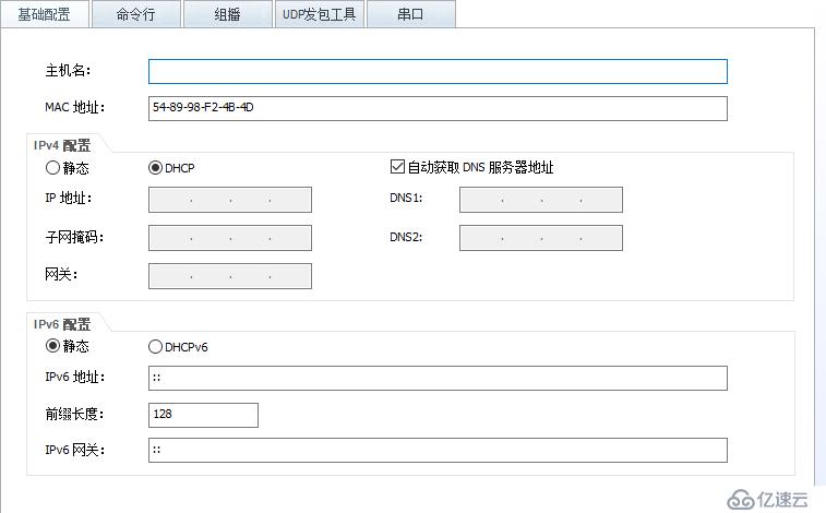 如何创建DHCP中继让电脑自动获得IP？（化为）