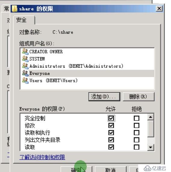 windows 2008 r2 域环境下桌面统一背景