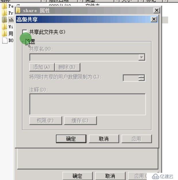 windows 2008 r2 域环境下桌面统一背景