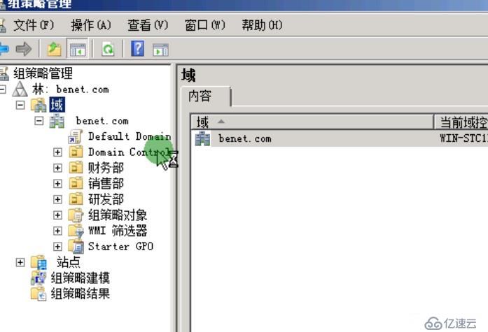 windows 2008 r2 域环境下桌面统一背景