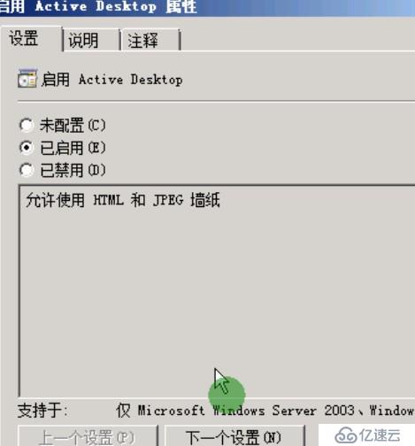 windows 2008 r2 域环境下桌面统一背景