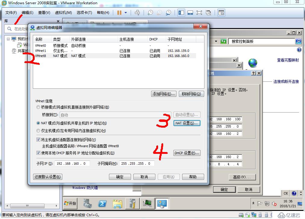 VMware Workstation下的WIN7在DHCP开启状态设置固定IP