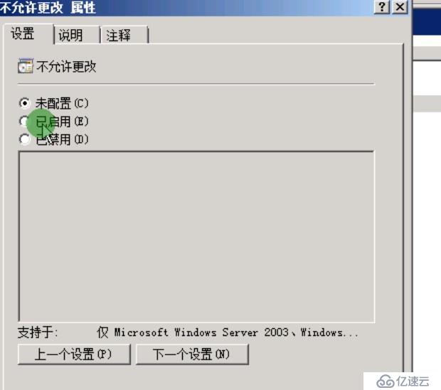 windows 2008 r2 域环境下桌面统一背景