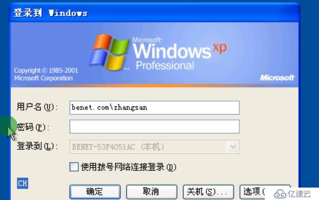 windows 2008 r2 域环境下桌面统一背景