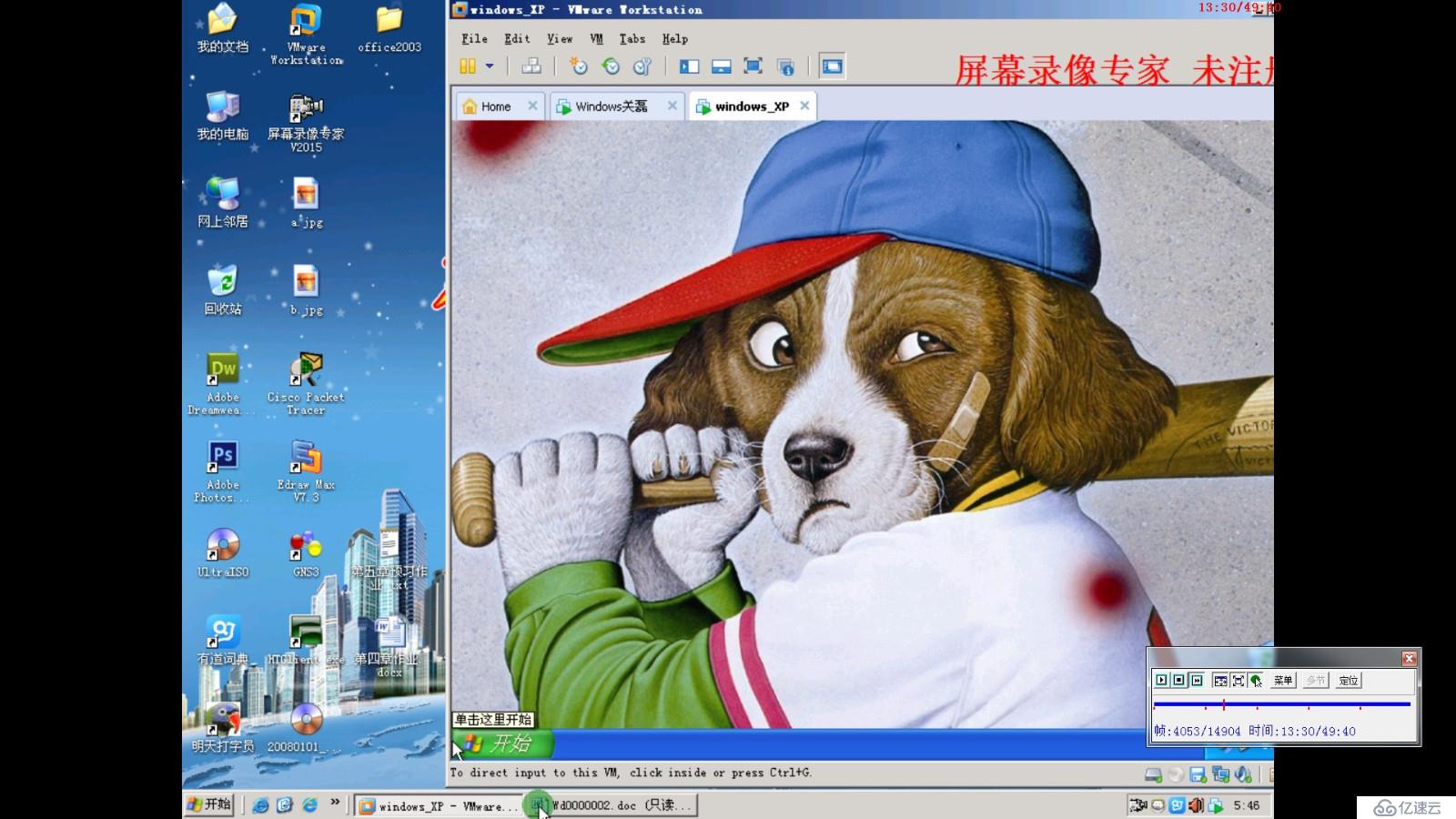 windows 2008 r2 域环境下桌面统一背景