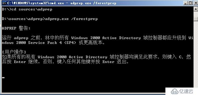 将Windowsserver2003AD升级2008AD