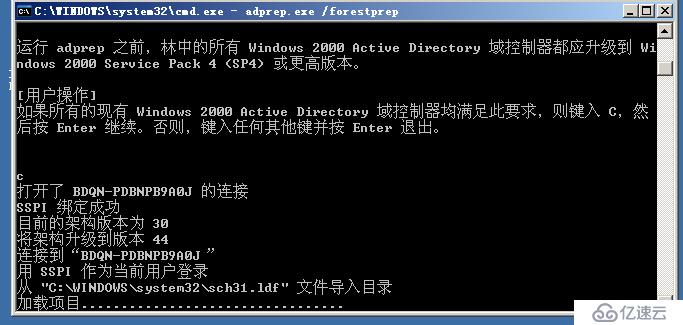 将Windowsserver2003AD升级2008AD