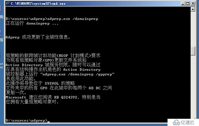 将Windowsserver2003AD升级2008AD