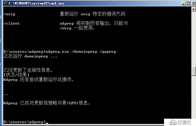 将Windowsserver2003AD升级2008AD