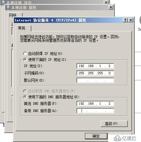 将Windowsserver2003AD升级2008AD