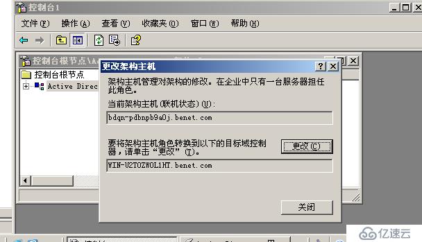 将Windowsserver2003AD升级2008AD